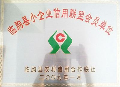 點(diǎn)擊查看詳細(xì)信息<br>標(biāo)題：信用聯(lián)盟會(huì)員單位 閱讀次數(shù)：6716